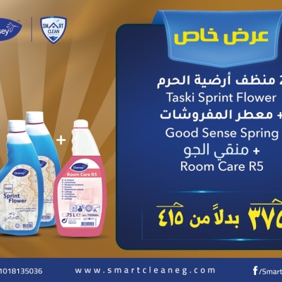 2Sprint Flower + Good Sense + R5