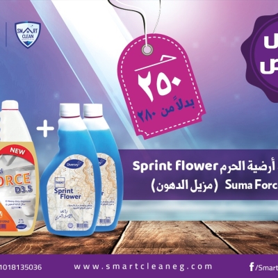 2 Sprint Flower + Suma Force 