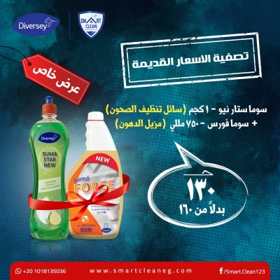 Suma Force + Suma Star new