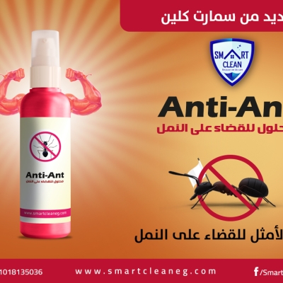 Anti-ant 250ml.