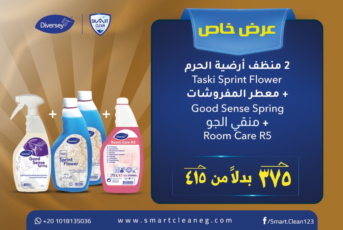 2Sprint Flower + Good Sense + R5