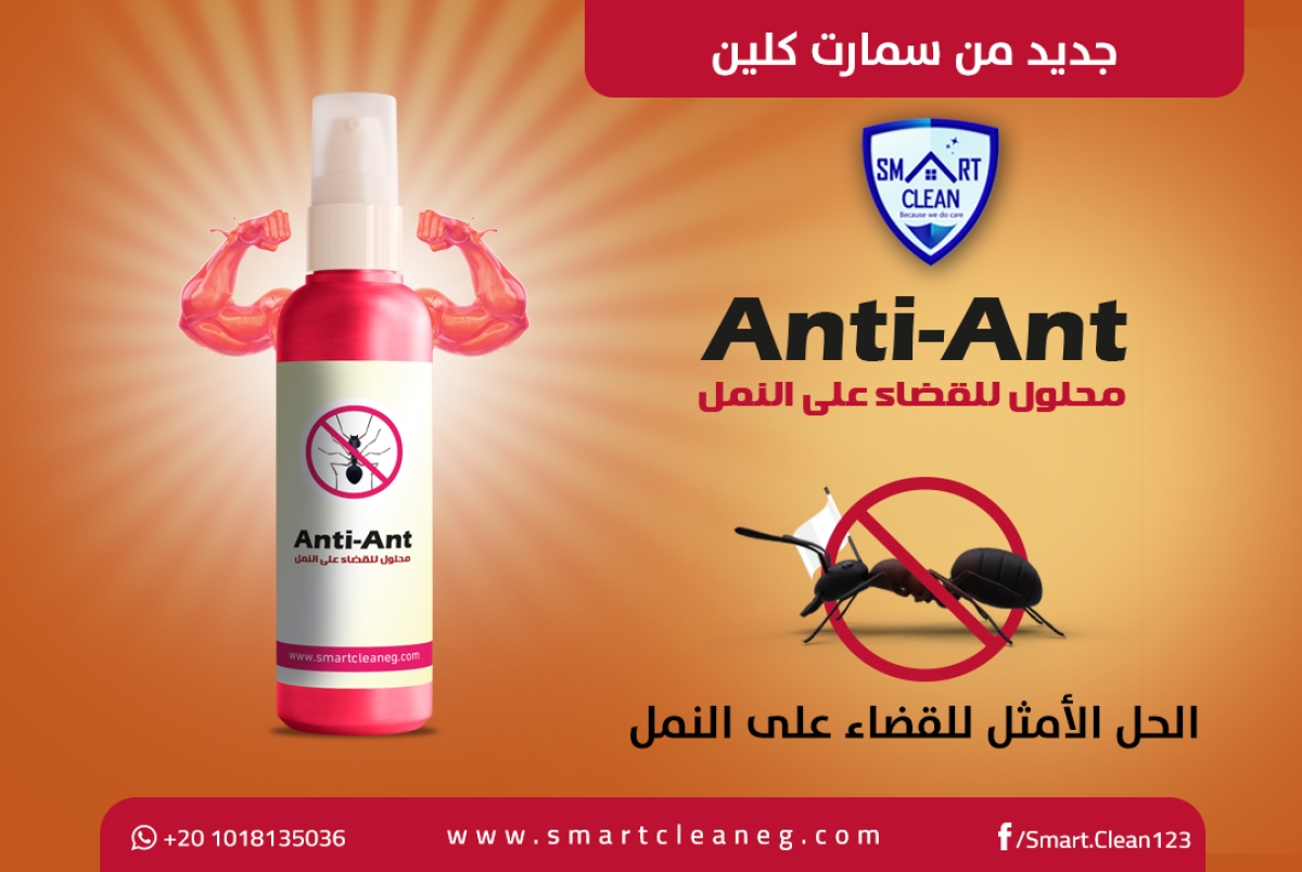 Anti-ant 250ml.