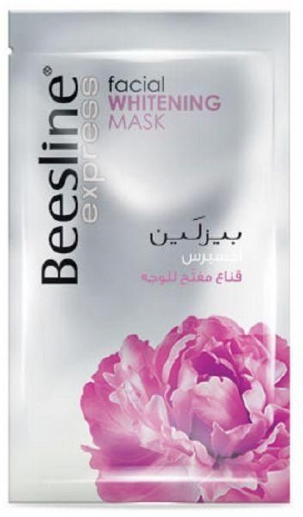  بيزلين ماسك مبيض للوجه