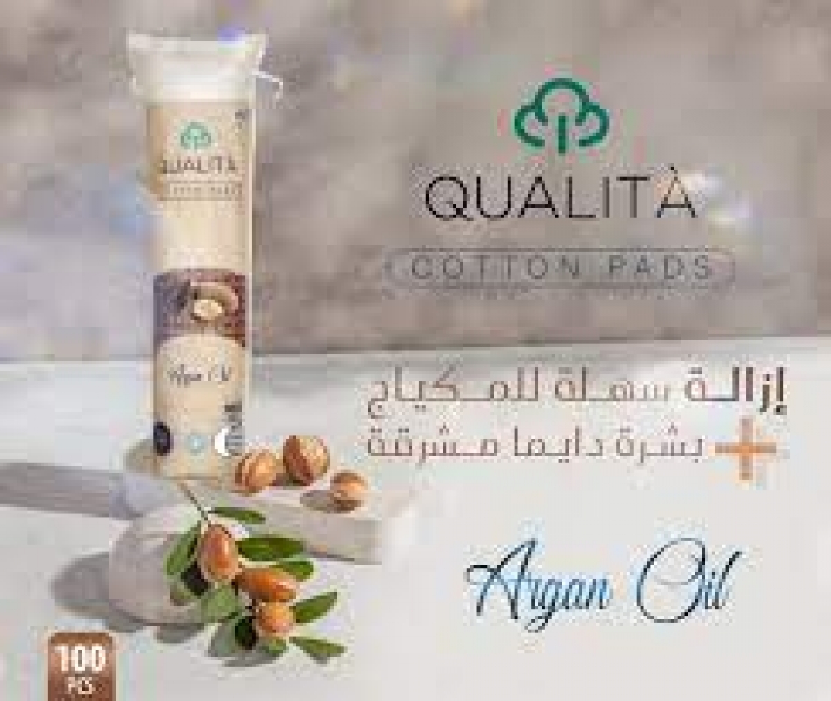 وسائد قطنية بزيت الأرجان من كاليتا