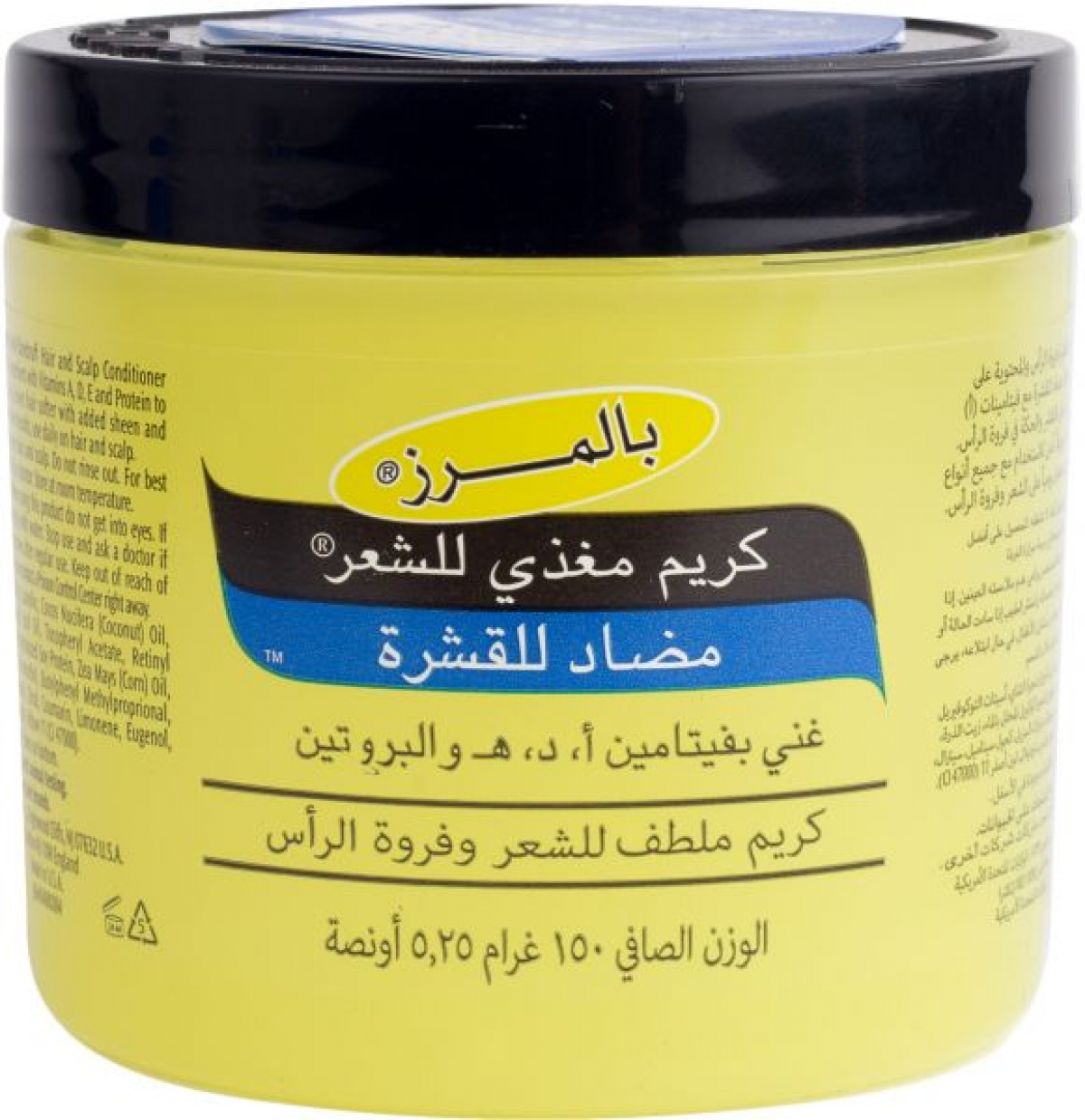 بالمرز كريم شعر هيرفود 150 مضاد للقشرة جرام