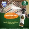 أودورو معطر الجو برائحة المسك 450مللي