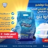 Aqua Blue Laundry Detergent 2Kg